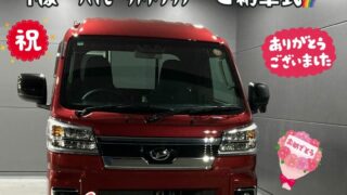 新車！ﾀﾞｲﾊﾂ！ﾊｲｾﾞｯﾄﾄﾗｯｸ！厳選車ﾌﾟﾗﾝご納車式！