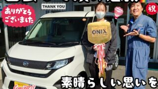 本日ご納車だったＮ様法人様の愛車：ムーヴご納車写真