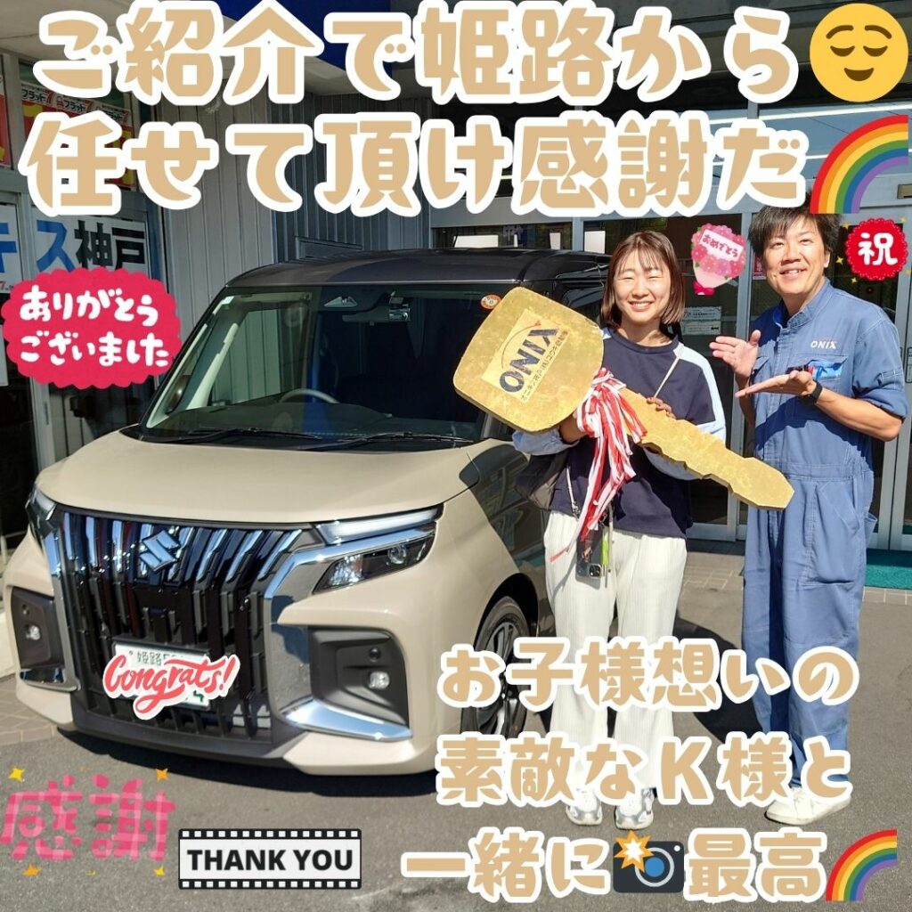 本日ご納車だったＫ様の愛車：ソリオバンディッドご納車写真