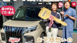 本日ご納車だったＫ様の愛車：ソリオバンディッドご納車写真