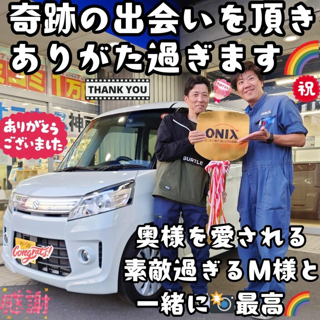 本日ご納車だったM様の奥様の愛車:スペーシアカスタムご納車写真