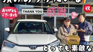 本日ご納車だったＭ様の愛車：ライズご納車写真