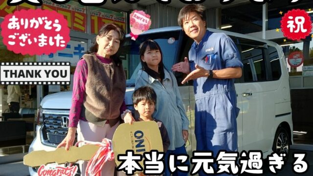 本日ご納車だったＳ様とお孫様の愛車：N-BOXカスタムスローパーご納車写真