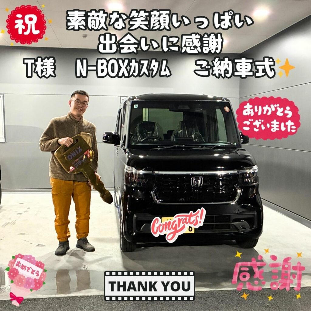 新車！ホンダ！N-BOXカスタム！フラット7　ご納車式！