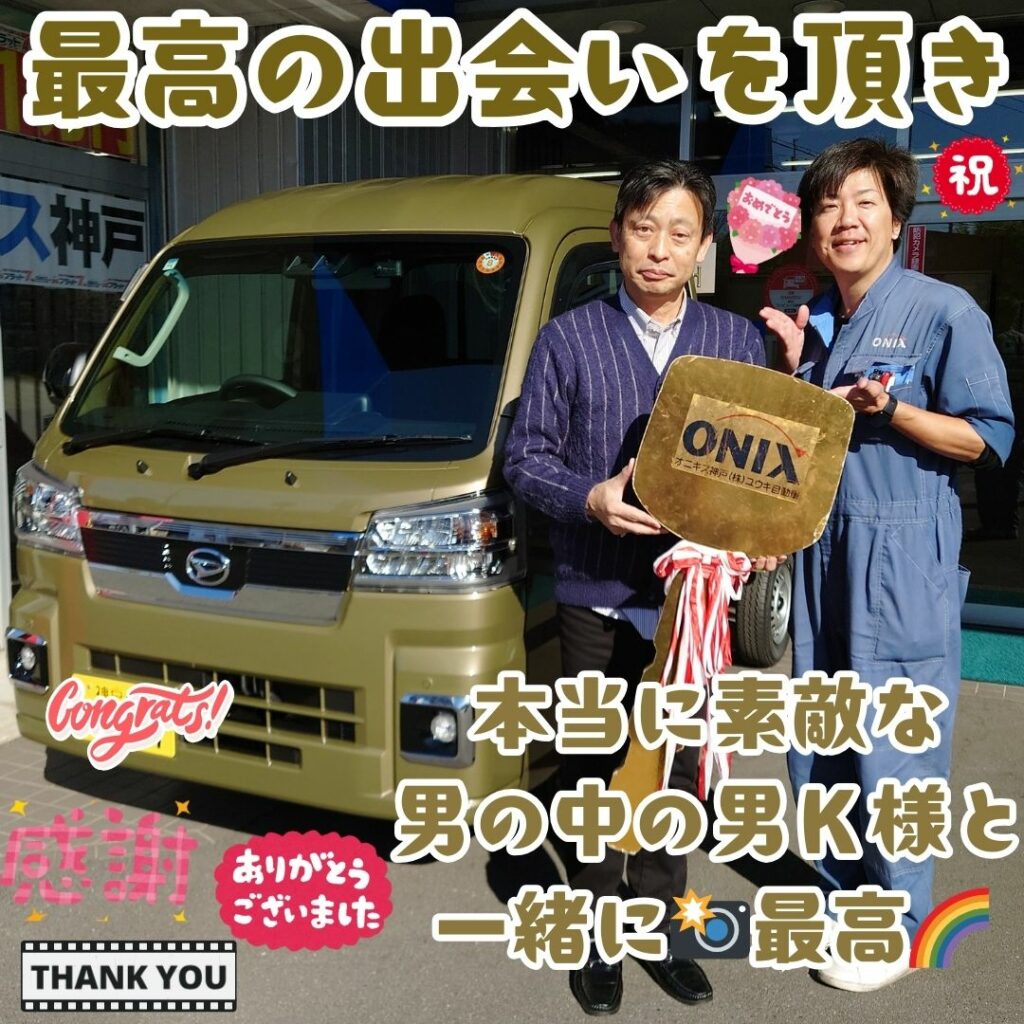 本日ご納車だったK様の愛車:ハイゼットトラックジャンボご納車写真