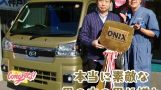 本日ご納車だったＫ様の愛車：ハイゼットトラックジャンボご納車写真