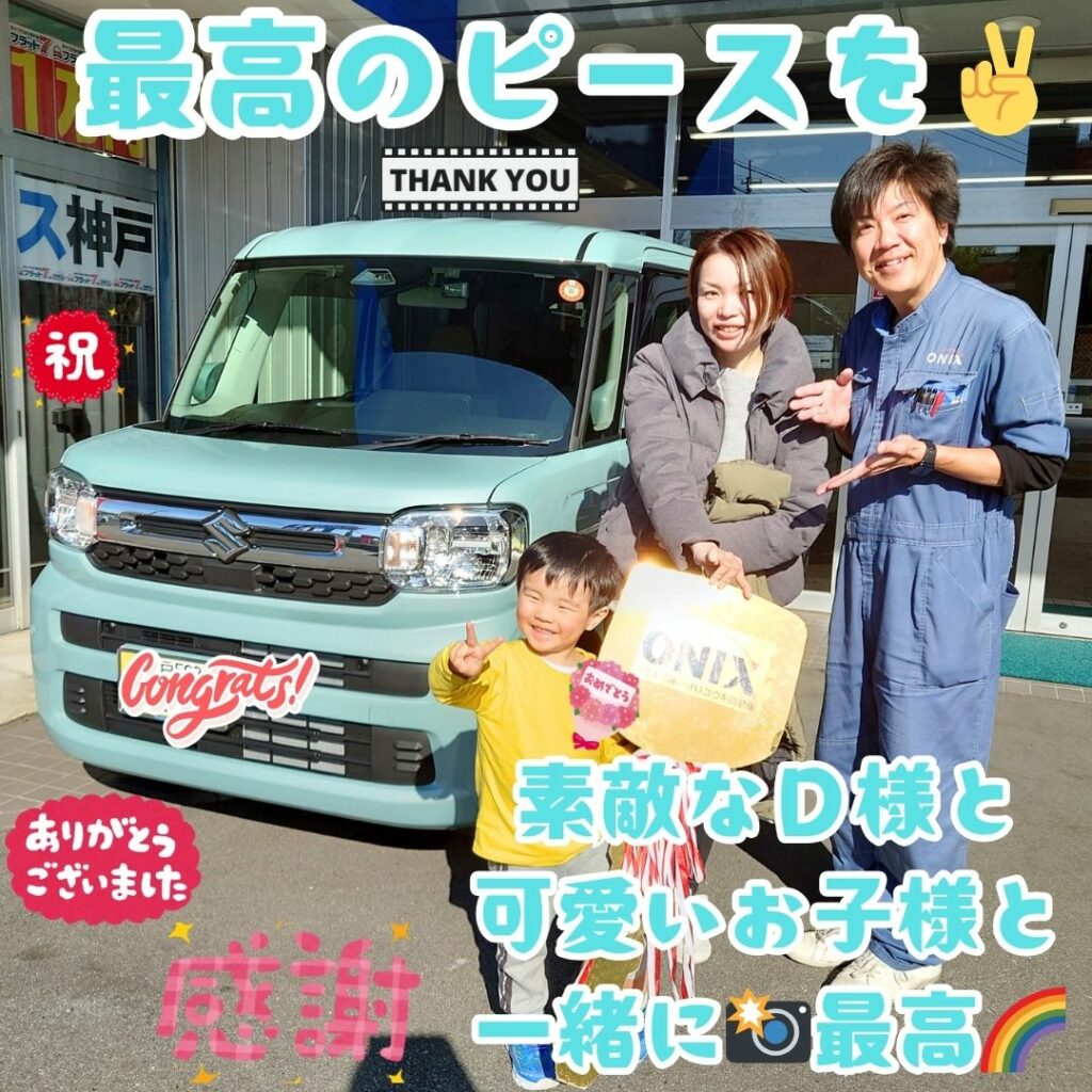 本日ご納車だったＤ様と息子様の愛車：スペーシアご納車写真