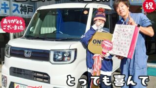 本日ご納車だったＴ様の愛車：ウェイクご納車写真