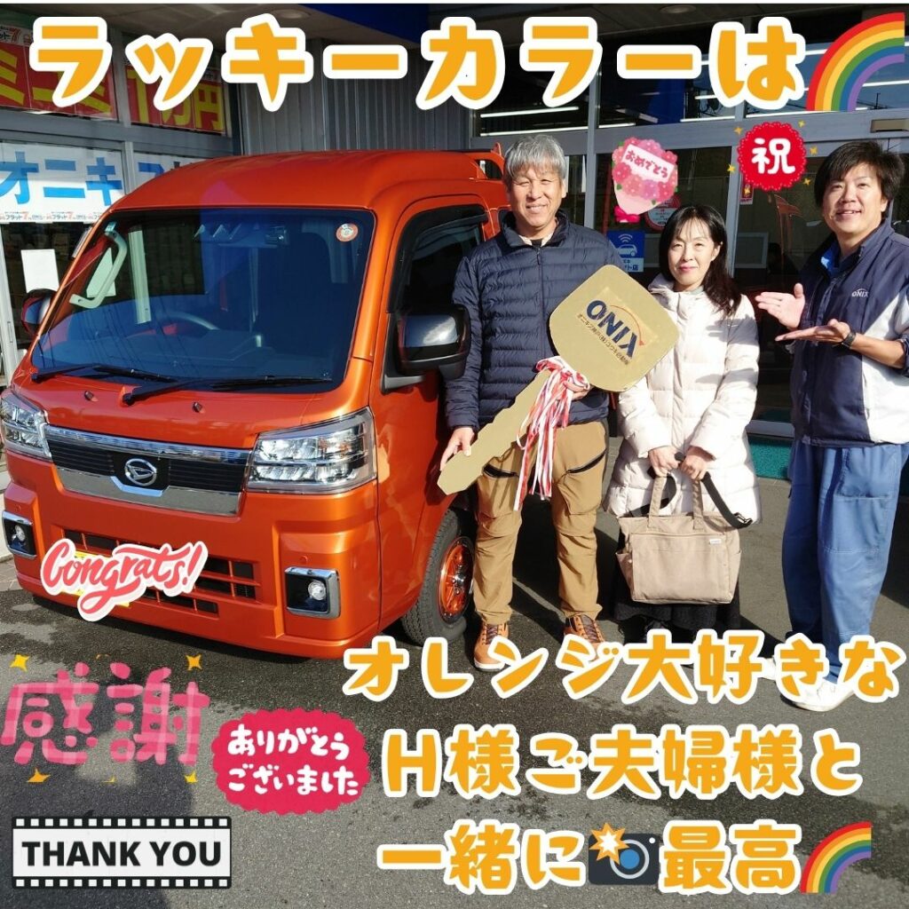 本日ご納車だったＨ様ご夫婦様の愛車：ハイゼットトラックジャンボご納車写真