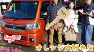 本日ご納車だったＨ様ご夫婦様の愛車：ハイゼットトラックジャンボご納車写真