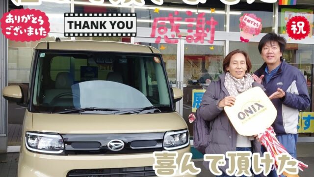 本日ご納車だったＦ様の愛車：タントご納車写真