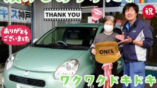 本日ご納車だったＮ様の愛車：パッソご納車写真