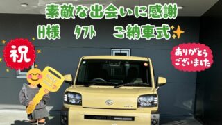 新車タフト!カーリースご納車式！！