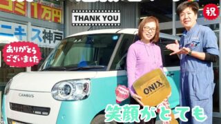 本日ご納車だったＮ様の愛車：ムーヴキャンバスご納車写真