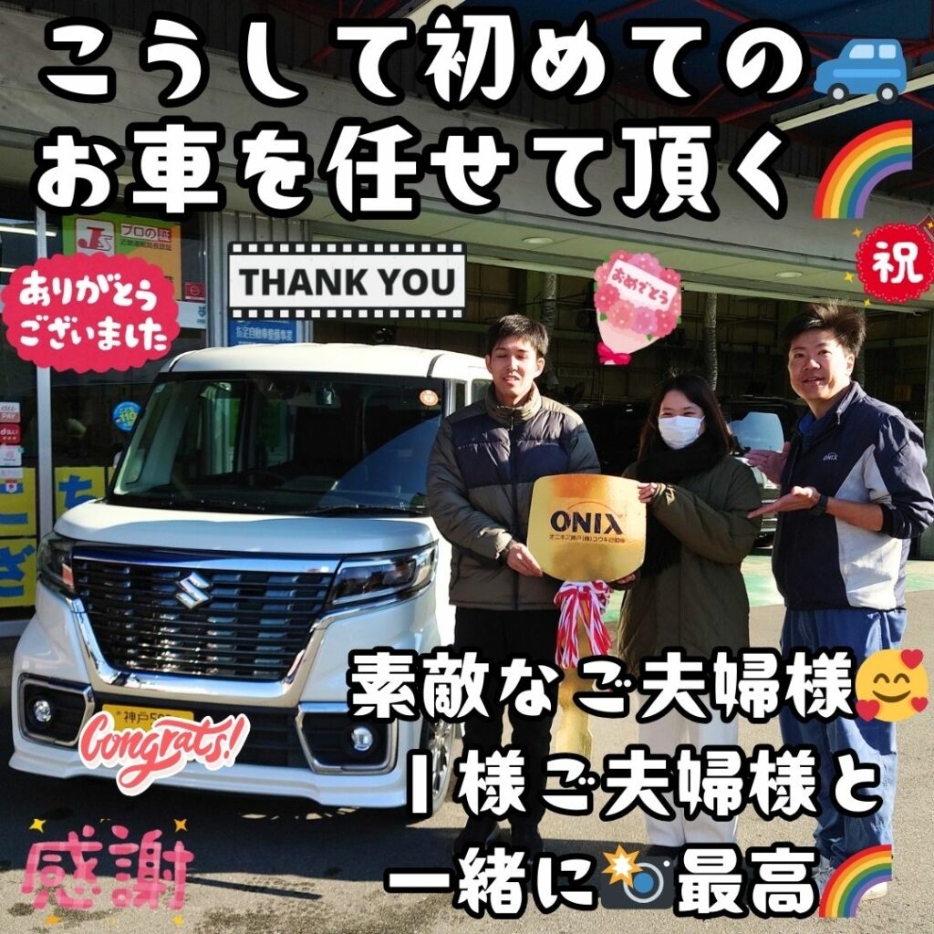 本日ご納車だったＩ様ご夫婦様の愛車：スペーシアカスタムご納車写真