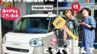 本日ご納車だったM様の愛車：ムーヴキャンバスご納車写真