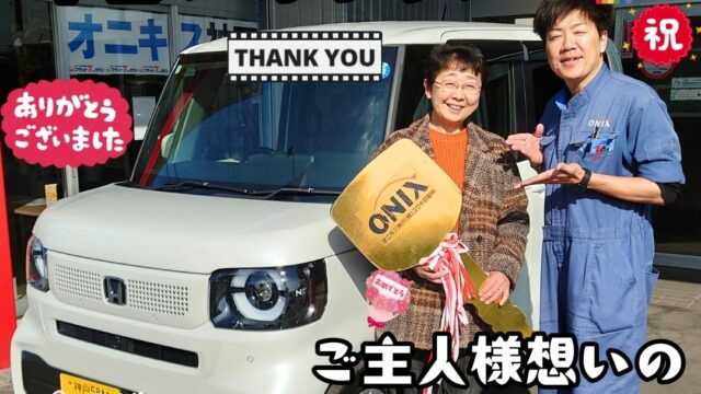 本日ご納車だったＨ様の愛車：Ｎ－ＢＯＸご納車写真