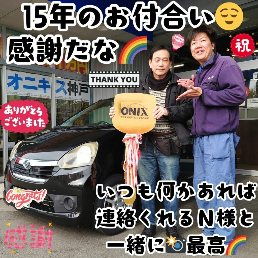 本日ご納車だったＮ様の愛車：ミライースご納車写真