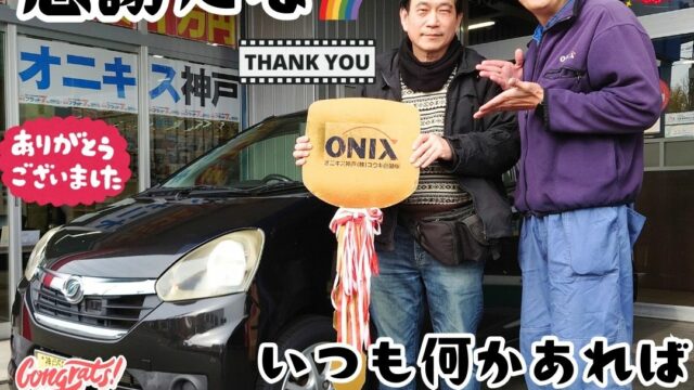 本日ご納車だったＮ様の愛車：ミライースご納車写真