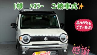 スズキ！新車！ハスラーご納車式！！