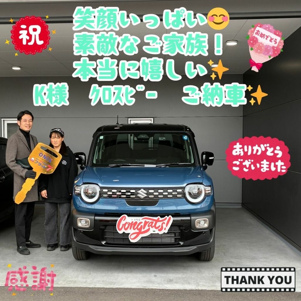 新車スズキクロスビーご納車！！新型！！