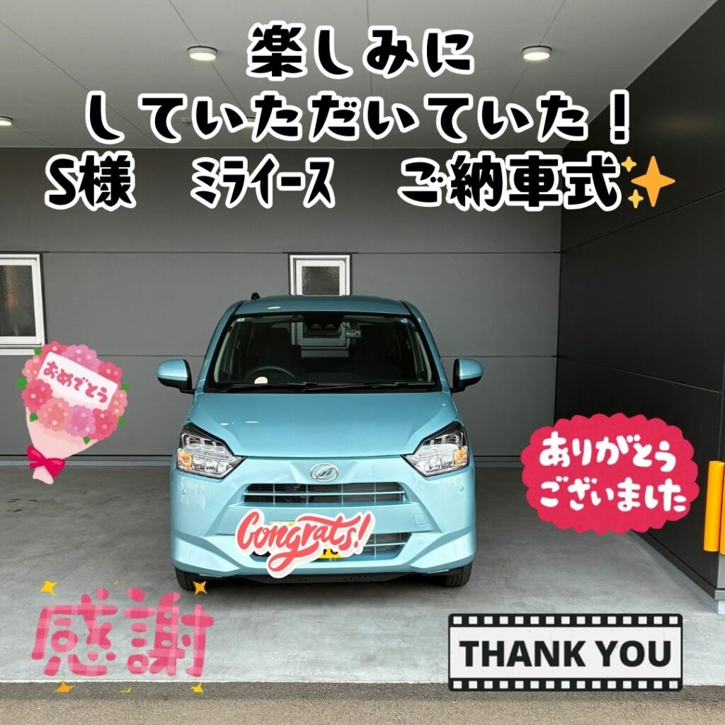 新車！ダイハツミライース！ご納車式！