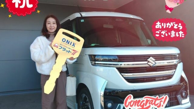 明石西店　新車、Ｕ様　スペーシアカスタムの納車のお写真です。　