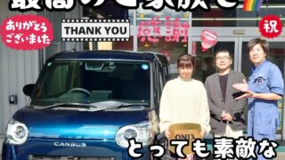 本日ご納車だったＨ様ご夫婦様の愛車:ムーヴキャンバスご納車写真