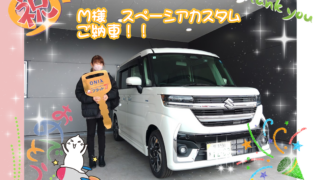 明石西店　Ｍ様　スペーシアカスタムの納車のお写真です。