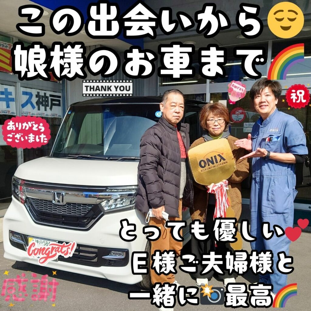 本日ご納車だったE様ご夫婦の愛車:N-BOXカスタムご納車写真