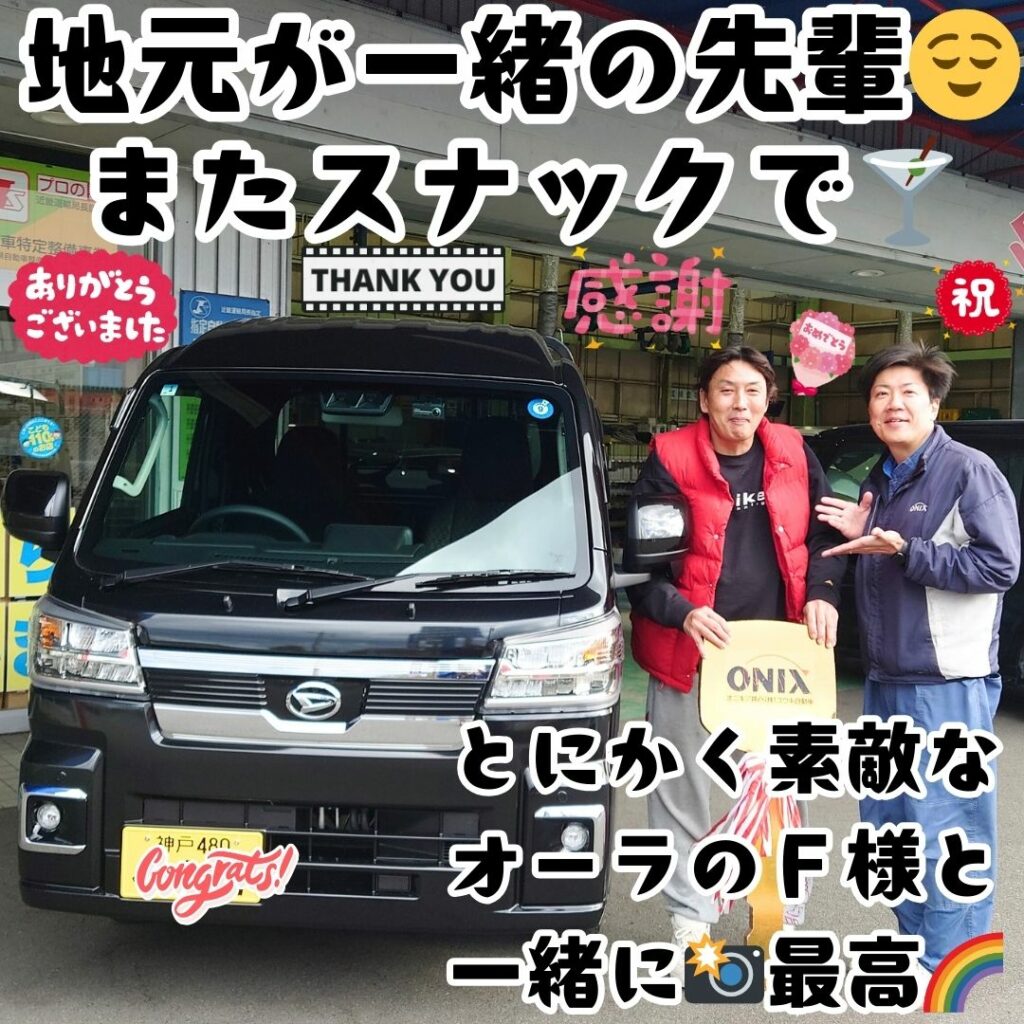 本日ご納車だったＦ様の愛車：ハイゼットトラックジャンボご納車写真