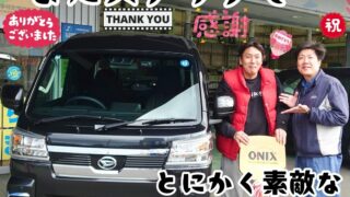 本日ご納車だったＦ様の愛車：ハイゼットトラックジャンボご納車写真