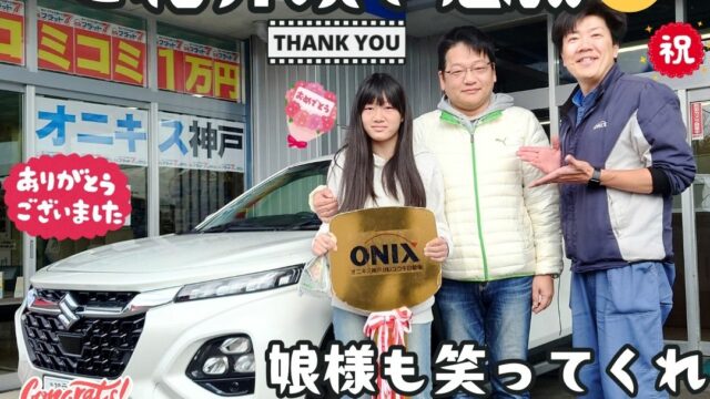 本日ご納車だったＴ様ファミリー皆様の愛車：フロンクスご納車写真