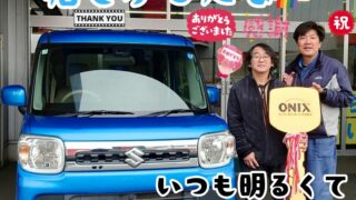 本日ご納車だったＡ様スペーシアご納車写真