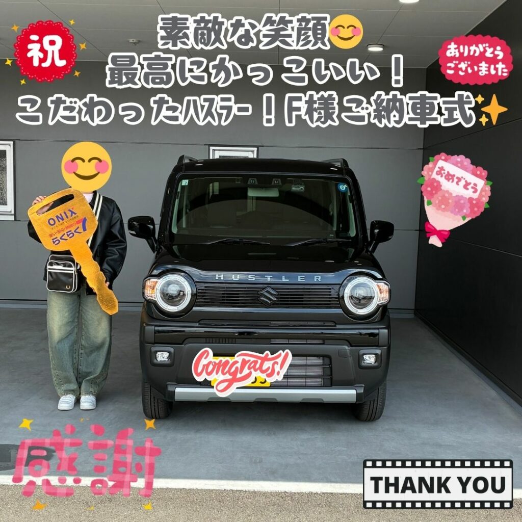 新車スズキハスラーご納車式