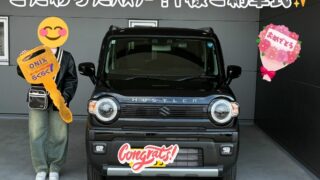 新車スズキハスラーご納車式