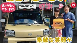本日ご納車だったＮ様タフトご納車
