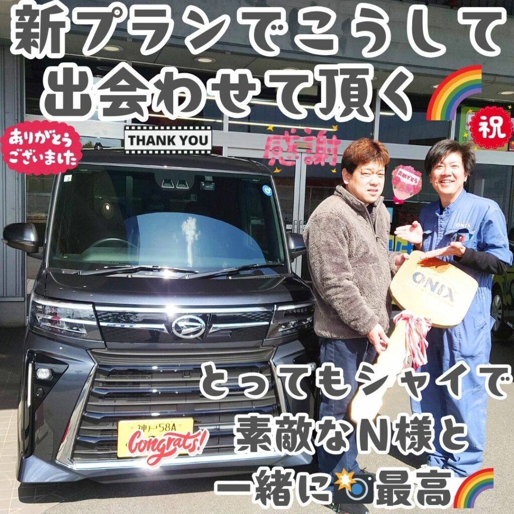 本日ご納車だったN様の愛車:タントカスタムご納車写真