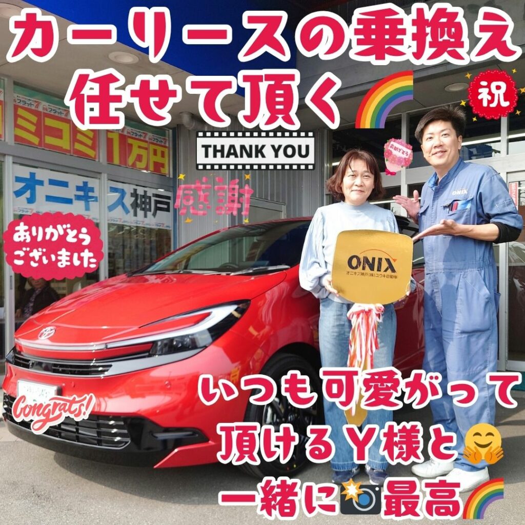 本日ご納車だったＹ様の愛車：アクアご納車写真