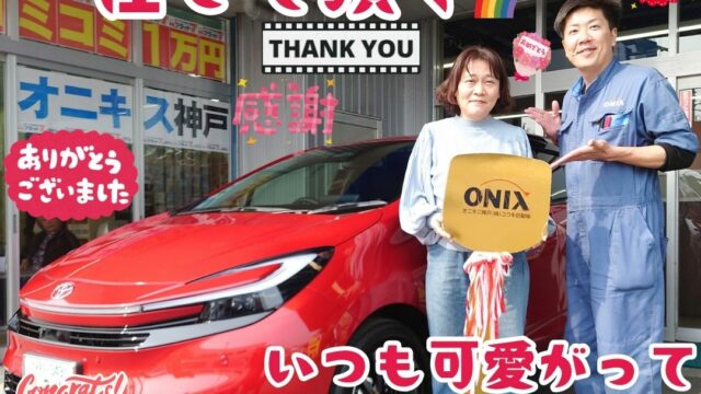 本日ご納車だったＹ様の愛車：アクアご納車写真