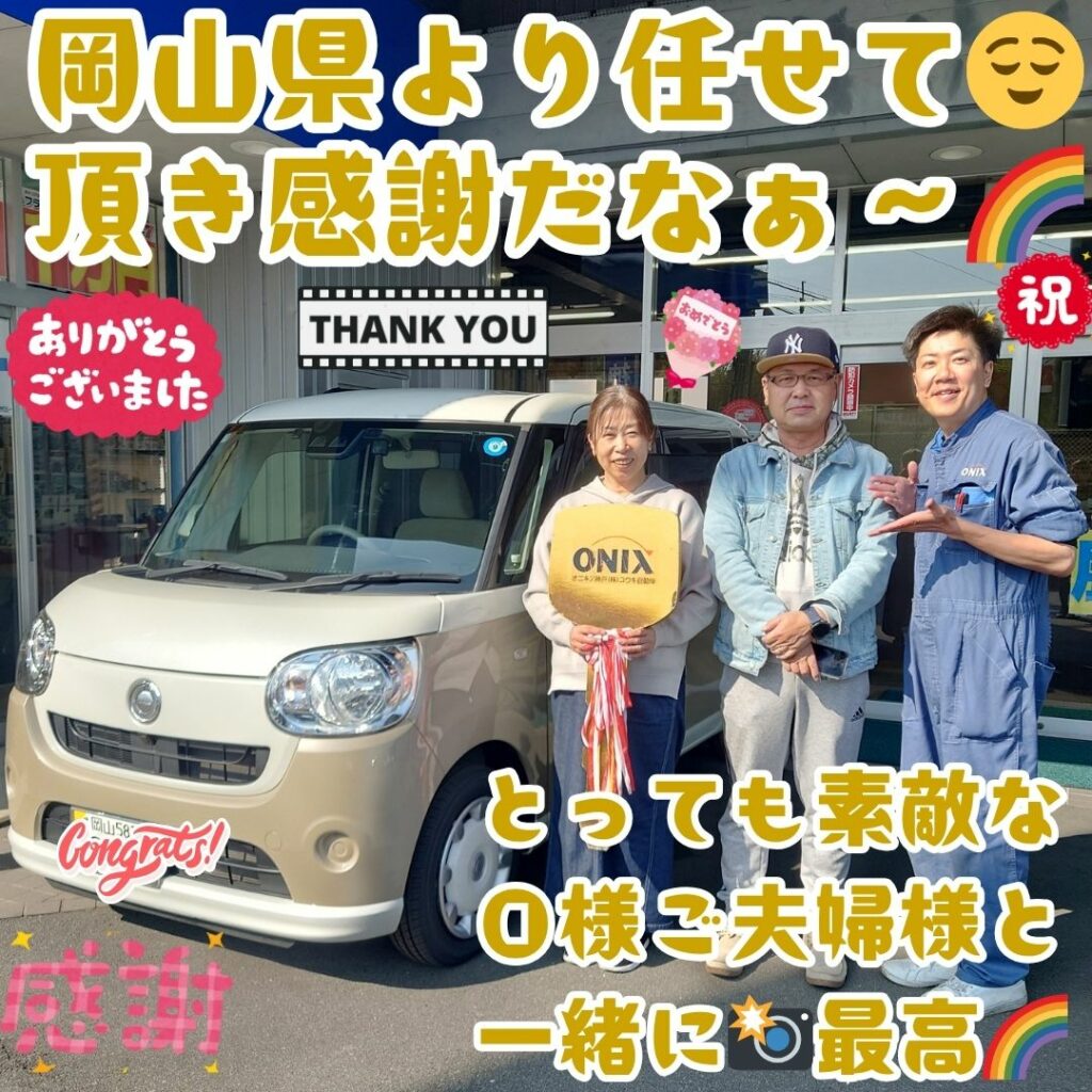 本日ご納車だったO様ご夫婦様の愛車:ムーヴキャンバスご納車写真