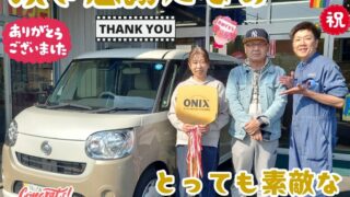 本日ご納車だったＯ様ご夫婦様の愛車：ムーヴキャンバスご納車写真