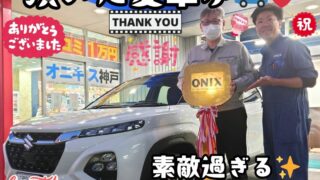本日ご納車だったＫ様の愛車：フロンクスご納車写真