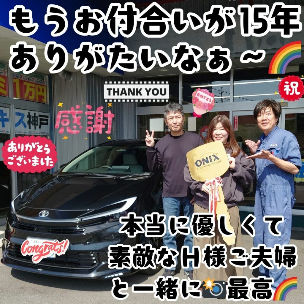 先日ご納車だったH様ご夫婦様の愛車:アクアご納車写真