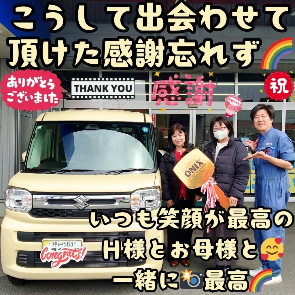 本日ご納車だったＨ様とお母様の愛車：スペーシアご納車写真