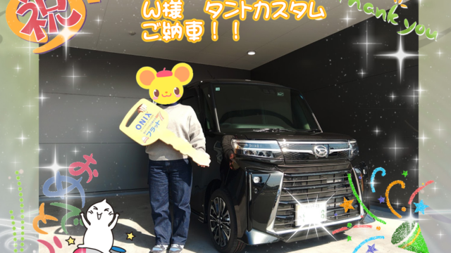 明石西店　Ｗ様　新車　タントカスタムの納車写真です。