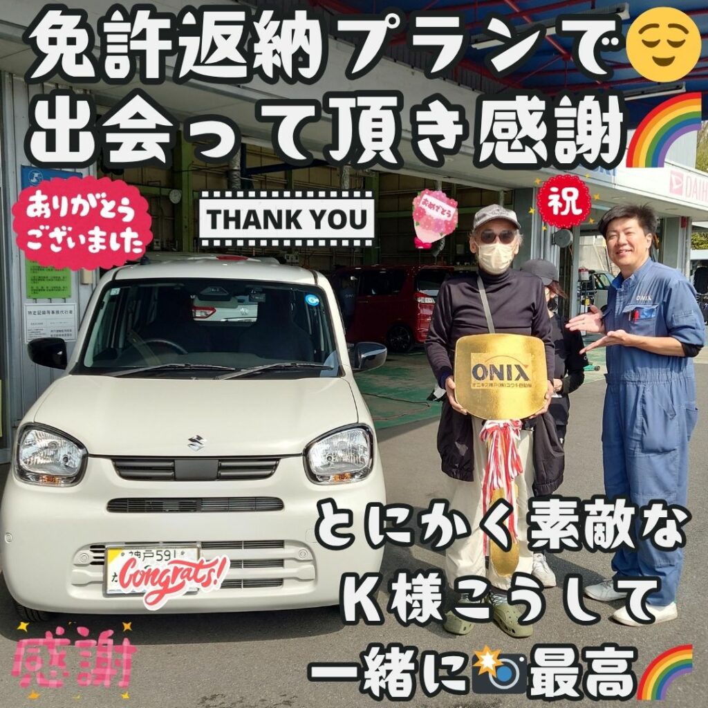 本日ご納車だったＴ様ご夫婦様の愛車：アルトご納車写真