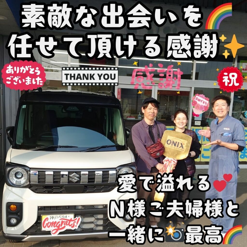 本日ご納車だったＮ様ご夫婦様の愛車：スペーシアギアご納車写真