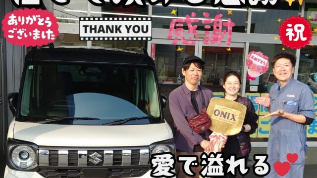 本日ご納車だったＮ様ご夫婦様の愛車：スペーシアギアご納車写真