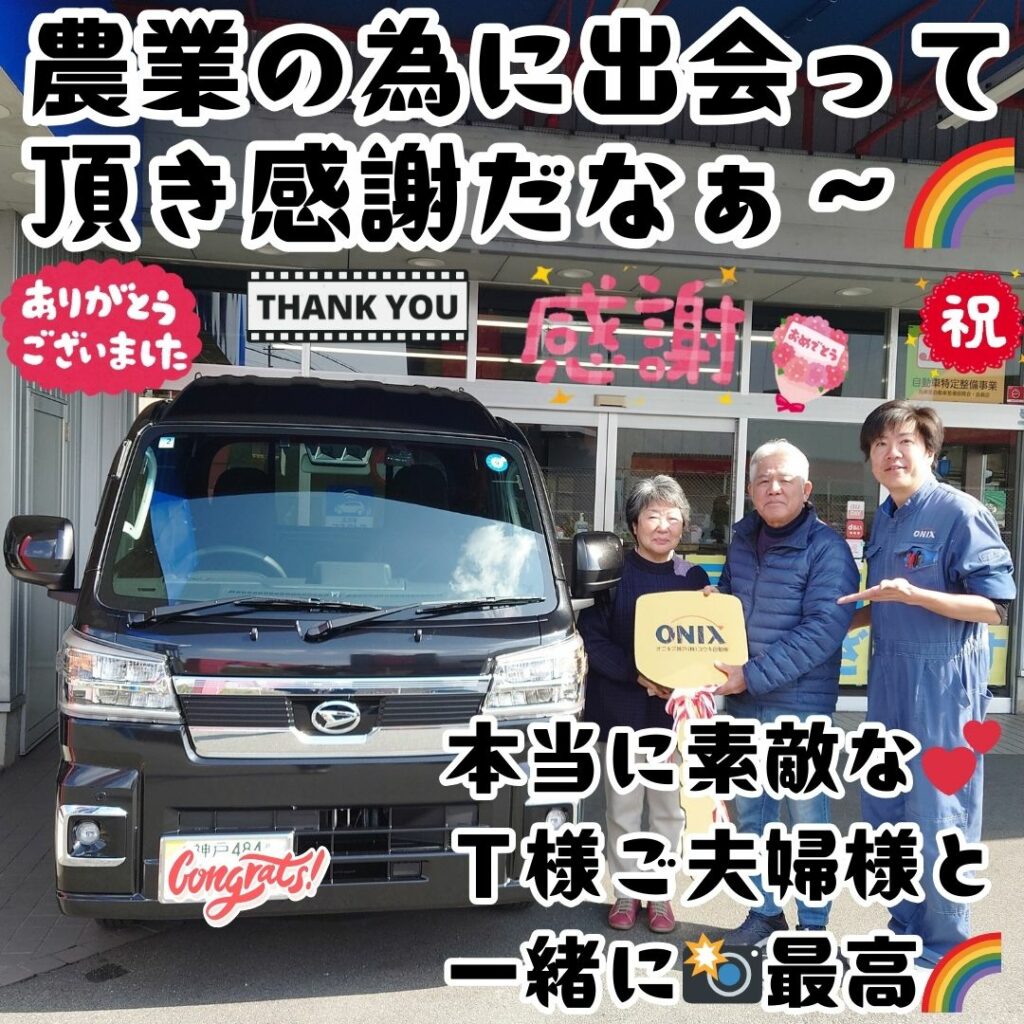 本日ご納車だったT様ご夫婦様の愛車:ハイゼットトラックジャンボご納車写真